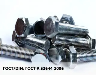 Болт ГОСТ Р 52644-2006